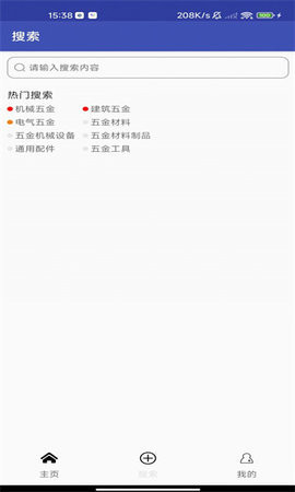 五金攻略 1.0 安卓版 2