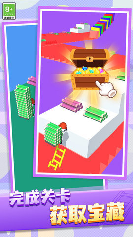 叠塔大师 1.0.3 安卓版 1