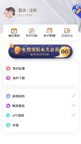 小白 2.1.0 最新版 3