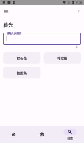 暮光工具箱 3.0.5 安卓版 1