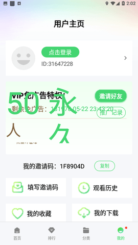 酷耀影院去广告版 1.4.0 安卓版 1
