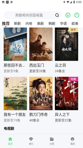 酷耀影院去广告版 1.4.0 安卓版 3