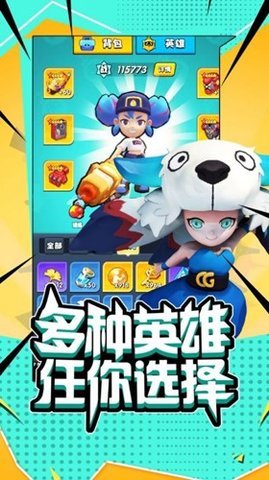 超能闯关手机版 1.10 安卓版 2