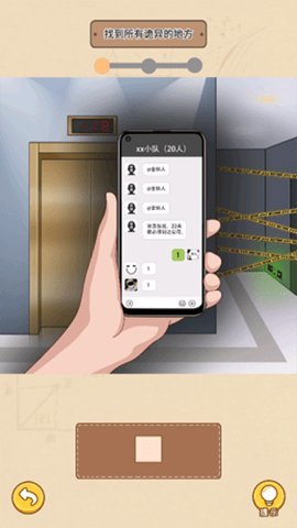 一代沙雕 1.0 安卓版 2