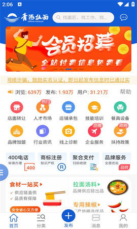 青海拉面 1.0.0 安卓版 1