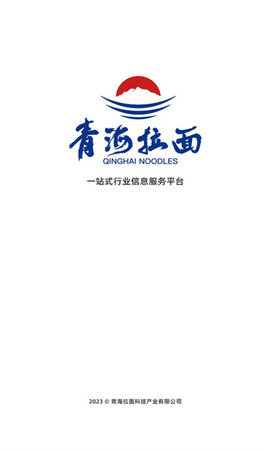 青海拉面 1.0.0 安卓版 3