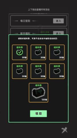 御剑师 1.2 安卓版 2