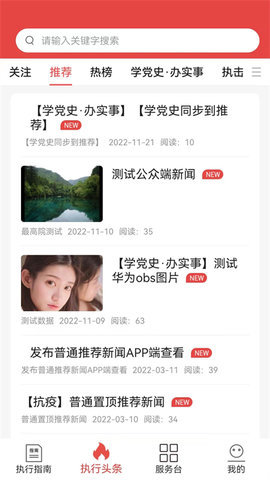 智慧执行 1.1.46 安卓版 2