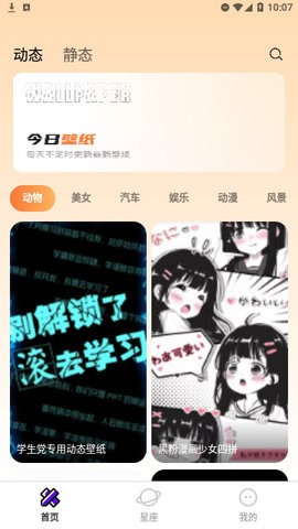 快乐壁纸App下载最新版 1.0.0 安卓版 3