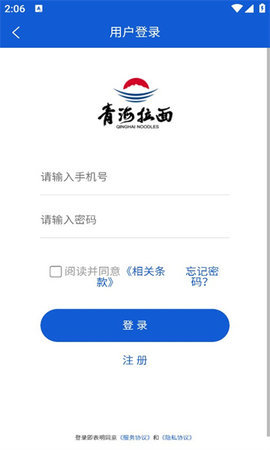 青海拉面 1.0.0 安卓版 2