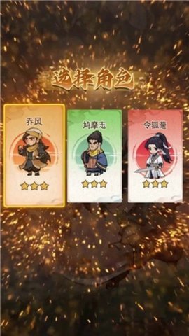武林大侠割草 1.0 安卓版 2