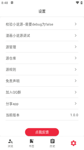 你搜 1.2.4 最新版 1