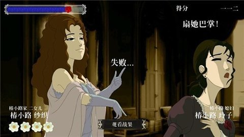 蔷薇与椿去广告版 1.0.10 安卓版 3