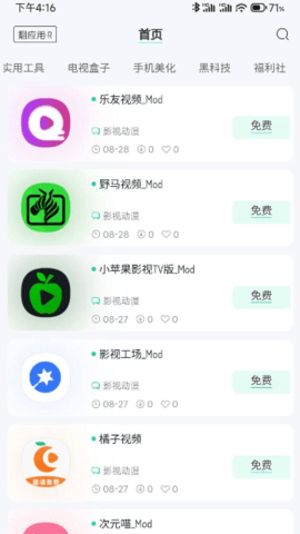 翻应用客户端 2.4.9 安卓版 2