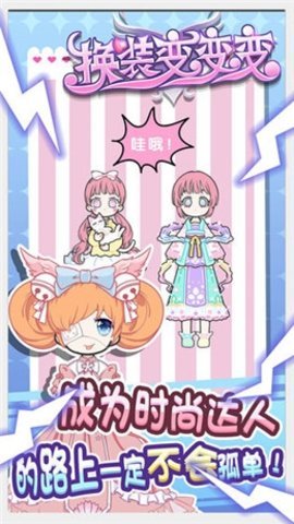 暖暖公主梦手机版 1.3 安卓版 2