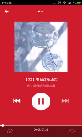 另类小说 2.5.0 安卓版 1