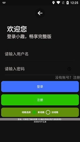 腕趣应用商店 1.35 安卓版 2