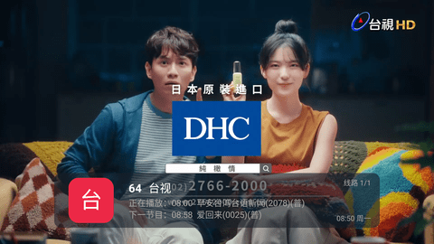 梅林直播换壳换源版 5.6.0 安卓版 2