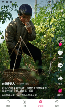 好剧影视 1.1.3 最新版 3