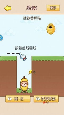 划线小能手最新版 1.0 安卓版 1