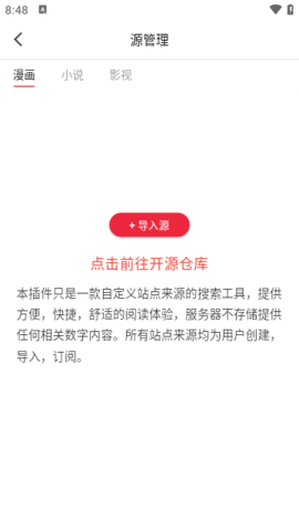 你搜漫画 1.2.4 官方版 0