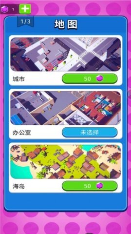 贪吃怪进化 1.0.2 安卓版 3