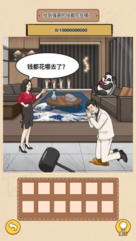 一代沙雕 1.0 安卓版 1