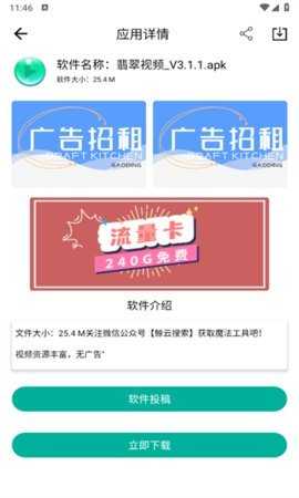 悟空分享库 2.1.94 安卓版 2