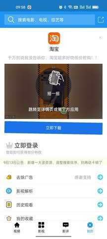 乐豆视频 2.0.0 安卓版 1