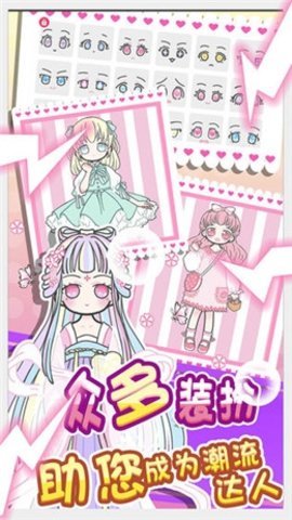 暖暖公主梦手机版 1.3 安卓版 3