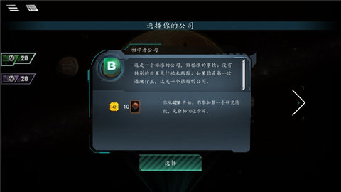 改造火星中文版 1.0 安卓版 2