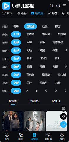 小静儿影视TV版 1.0 正版 1