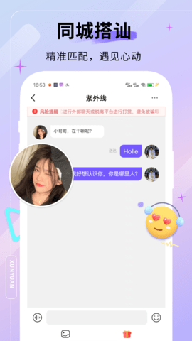 天甄寻缘交友 1.0.0 安卓版 1