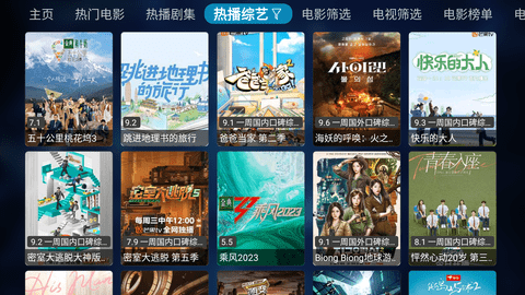 集多4KTV版 2.1.230 安卓版 2