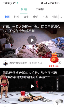 得意刷刷 1.0.1 安卓版 2
