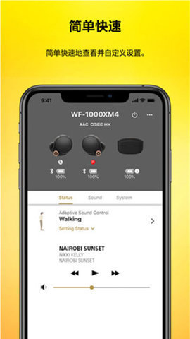 headphones索尼 9.2.5 安卓版 2