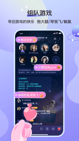 飞伴交友 2.0.1 安卓版 2