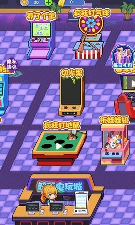 模拟游戏厅 1.0.0 安卓版 1