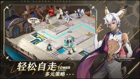 时终未来塔防 1.0.7 安卓版 2
