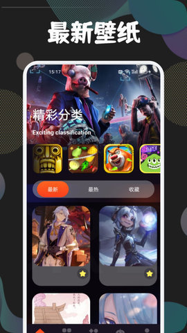 43778壁纸乐园 1.2 正版 2