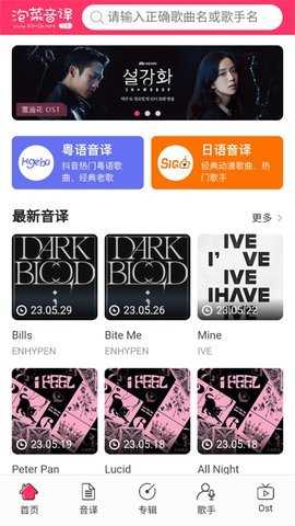 泡菜音译最新版 3.4.0 安卓版 1