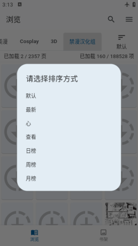 jenny漫画无删减版 0.1.6 安卓版 2