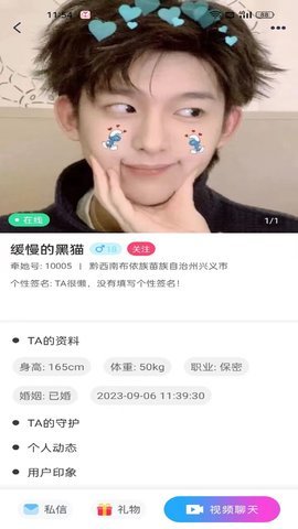 牵她聊天交友 1.0.0 安卓版 1