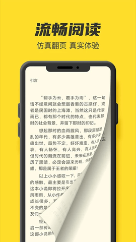 鸠摩阅读 1.1.2 安卓版 1
