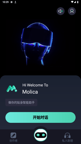 MolicaAI助手 2.1.25 安卓版 1