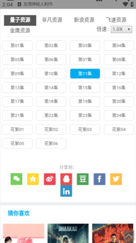 FOFO影院去广告版 1.0.0 安卓版 2