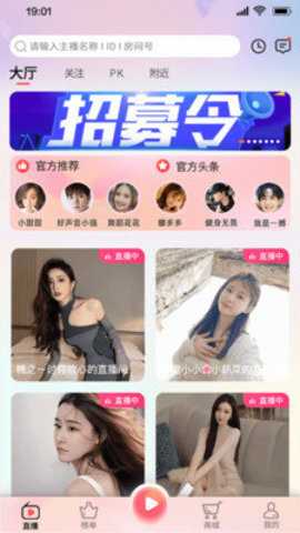 语卿语哝 2.3.2 手机版 1