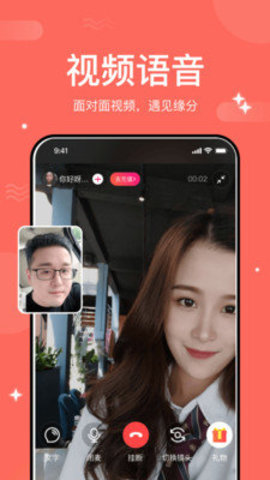 乐意聊 1.2.9 手机版 2