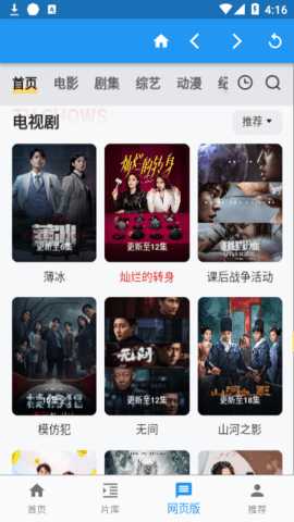 电影大师无限制版 1.1.0 去广告版 5