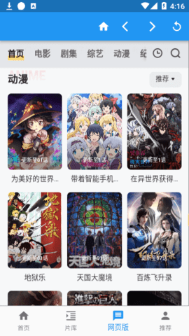 歪片星球 9.0.3 最新版 0